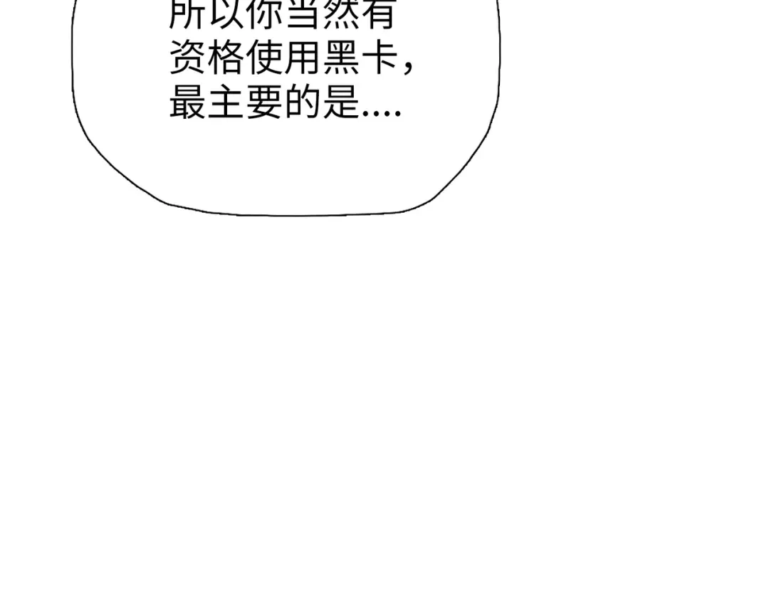 一把杀猪刀，砍翻万界很合理吧？ 第22话 新人入会！ 第118页