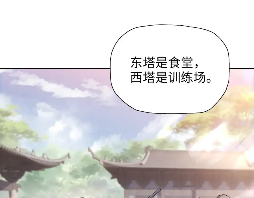 一把杀猪刀，砍翻万界很合理吧？ 第22话 新人入会！ 第60页