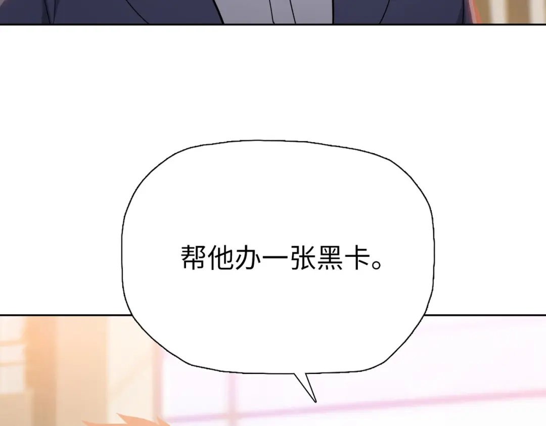一把杀猪刀，砍翻万界很合理吧？ 第22话 新人入会！ 第91页