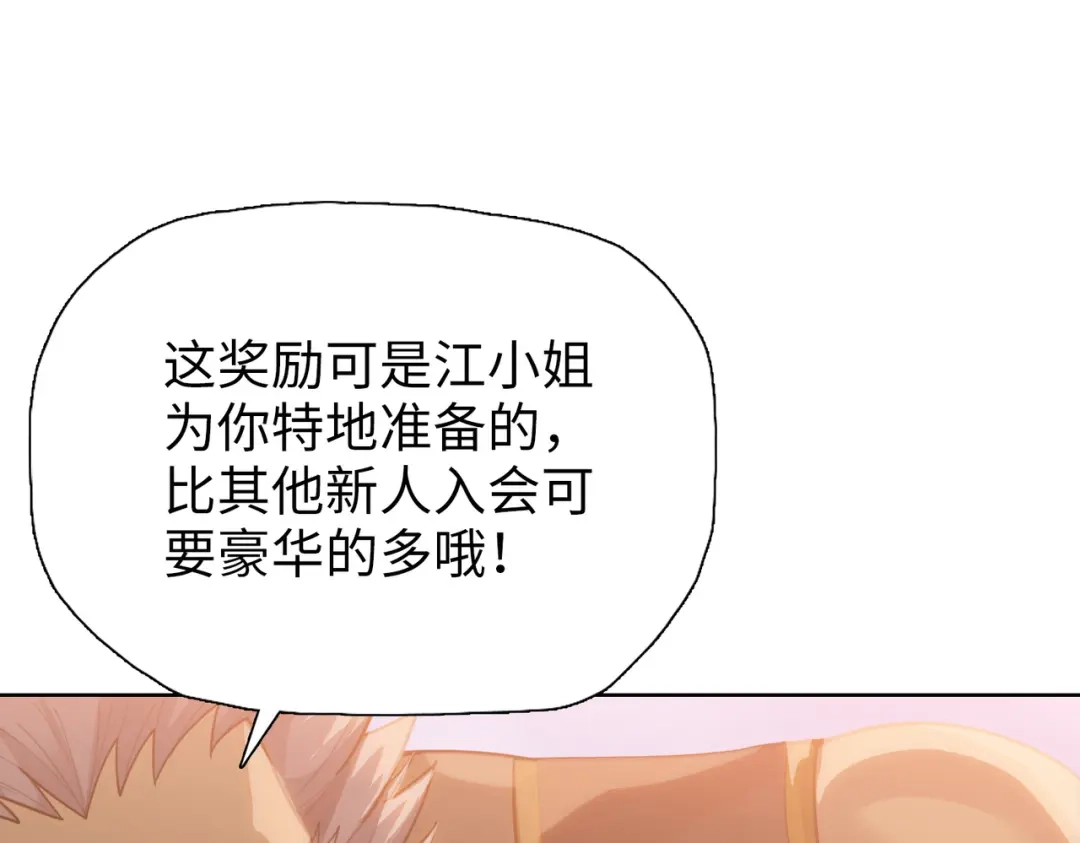 一把杀猪刀，砍翻万界很合理吧？ 第22话 新人入会！ 第130页