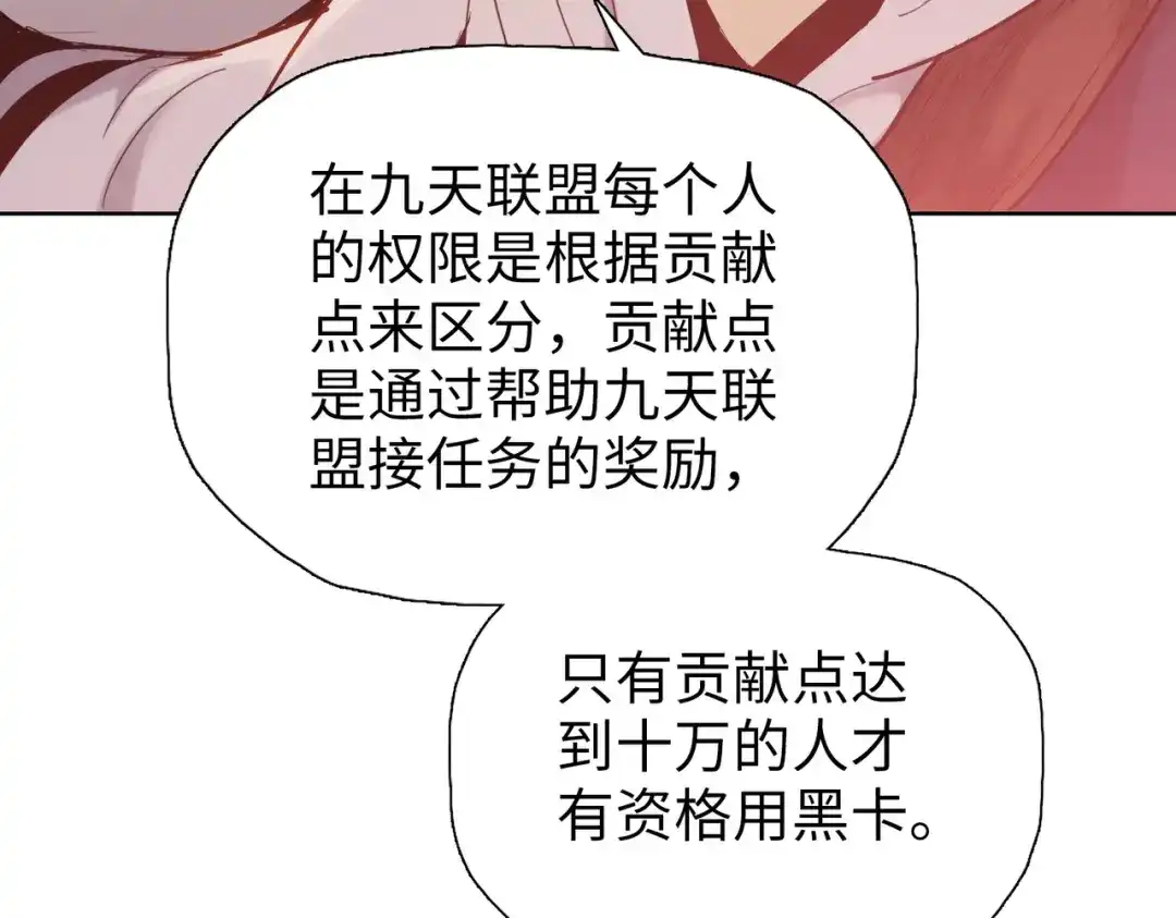 一把杀猪刀，砍翻万界很合理吧？ 第22话 新人入会！ 第111页