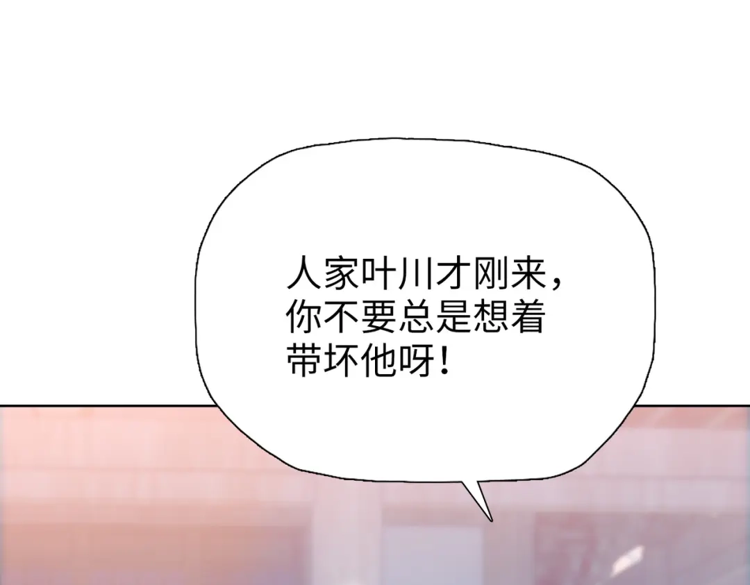 一把杀猪刀，砍翻万界很合理吧？ 第22话 新人入会！ 第81页