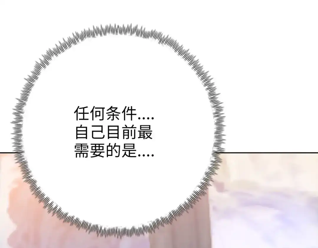 一把杀猪刀，砍翻万界很合理吧？ 第22话 新人入会！ 第5页