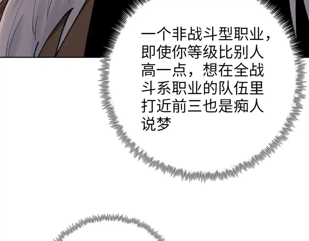 一把杀猪刀，砍翻万界很合理吧？ 第22话 新人入会！ 第13页