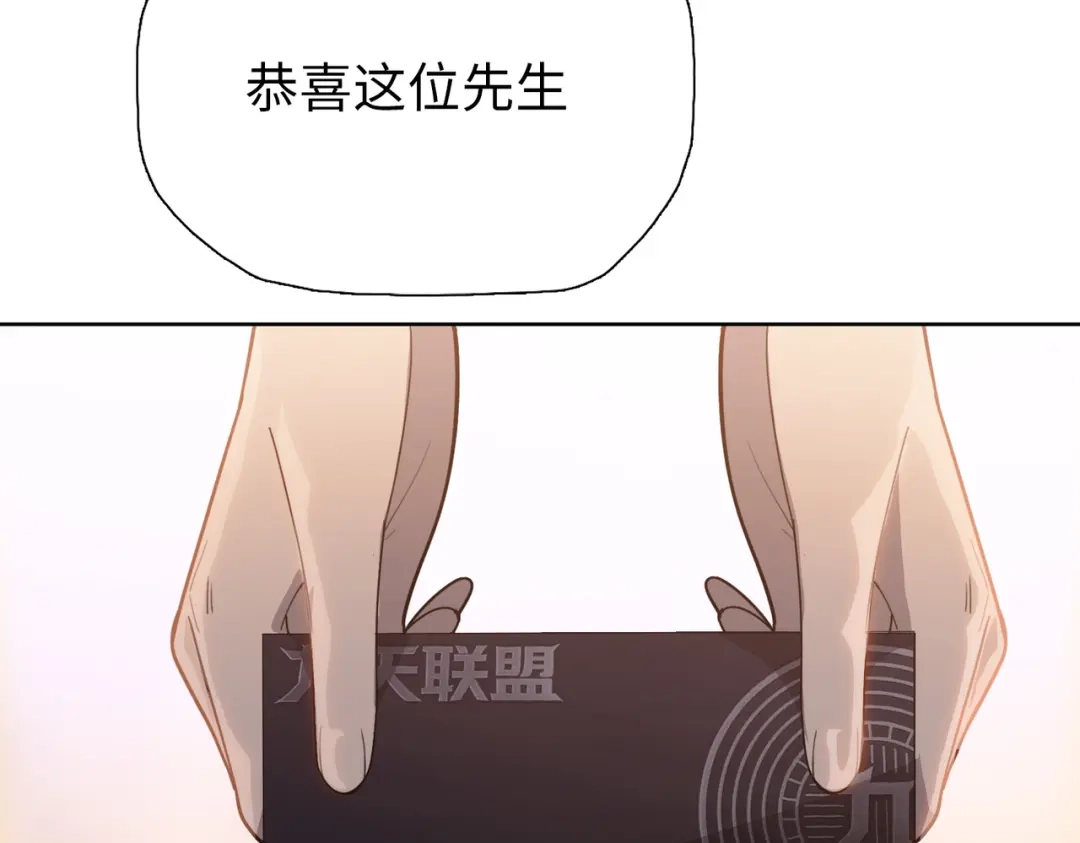 一把杀猪刀，砍翻万界很合理吧？ 第22话 新人入会！ 第103页