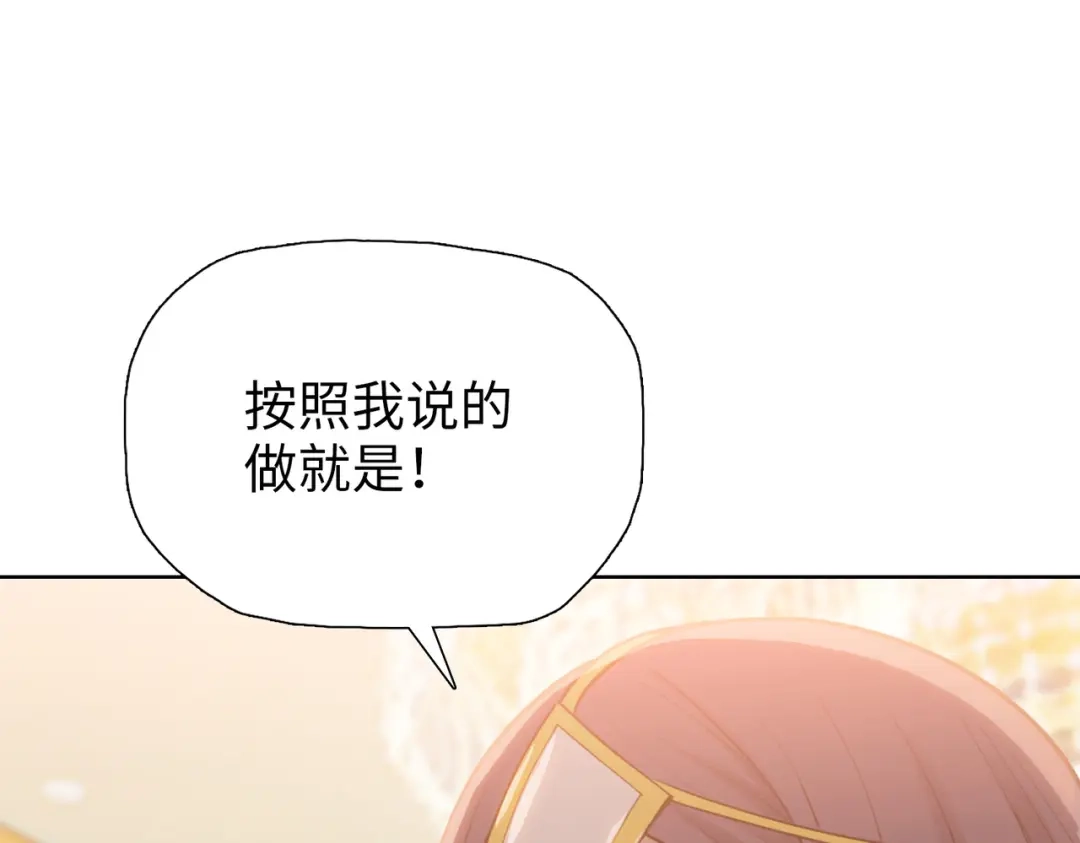 一把杀猪刀，砍翻万界很合理吧？ 第22话 新人入会！ 第97页