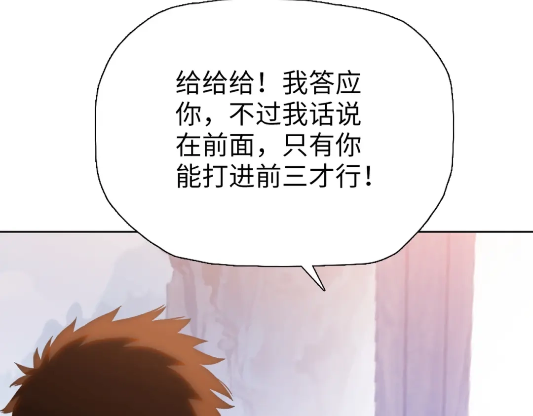 一把杀猪刀，砍翻万界很合理吧？ 第22话 新人入会！ 第25页