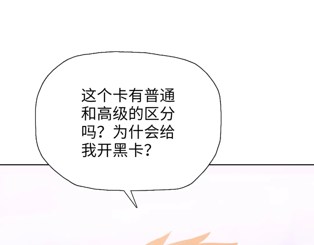 一把杀猪刀，砍翻万界很合理吧？ 第22话 新人入会！ 第105页