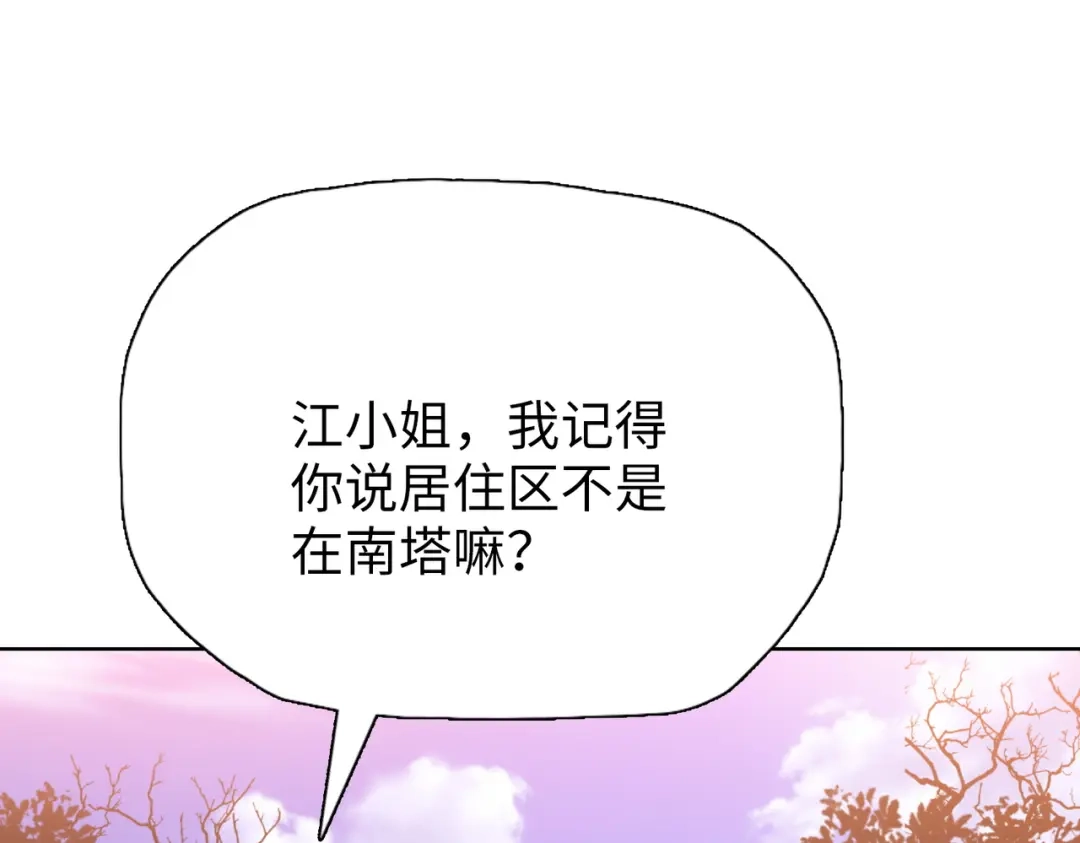 一把杀猪刀，砍翻万界很合理吧？ 第22话 新人入会！ 第143页