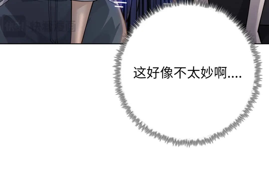 一把杀猪刀，砍翻万界很合理吧？ 第22话 新人入会！ 第126页