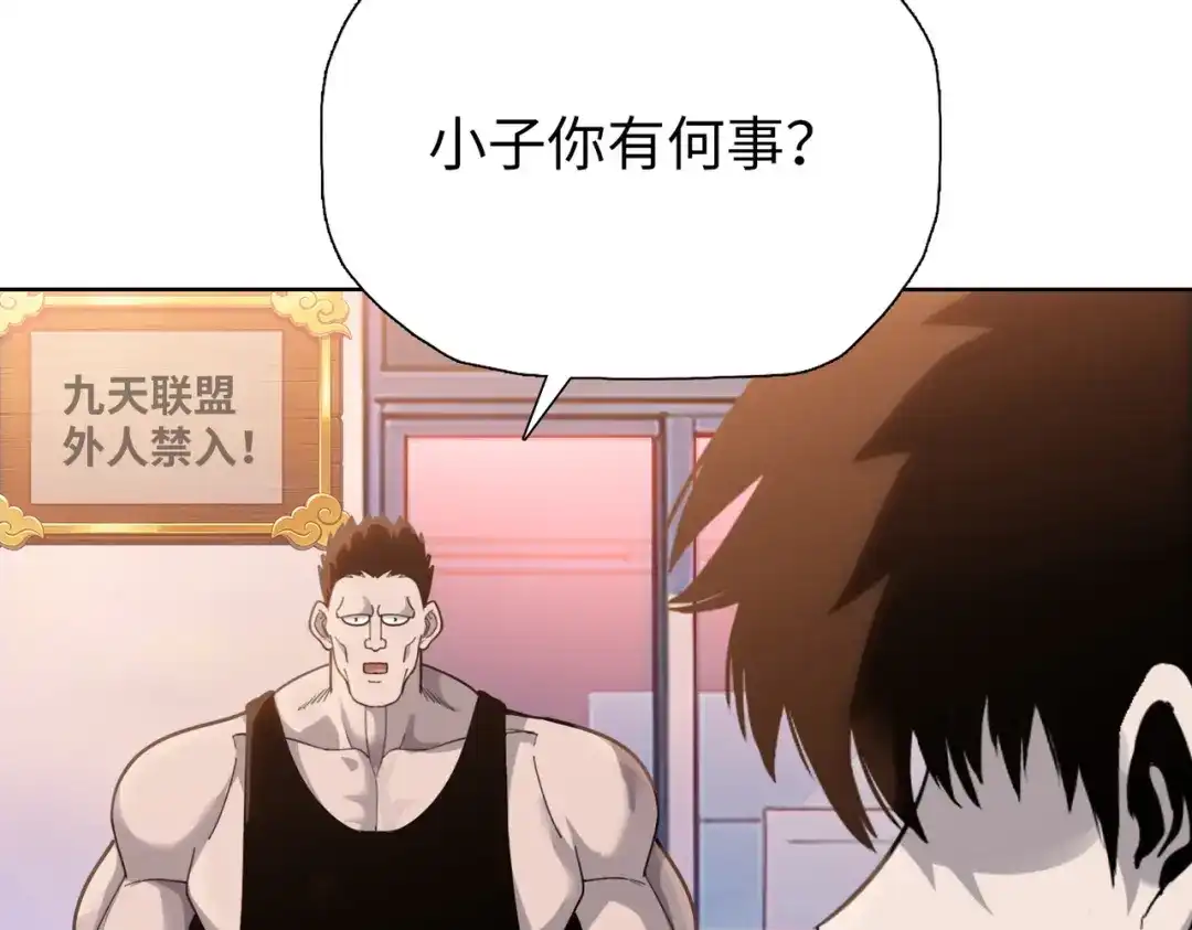 一把杀猪刀，砍翻万界很合理吧？ 第22话 新人入会！ 第39页