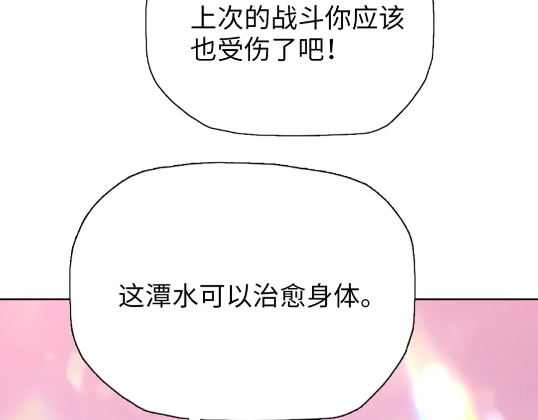 一把杀猪刀，砍翻万界很合理吧？ 第22话 新人入会！ 第147页