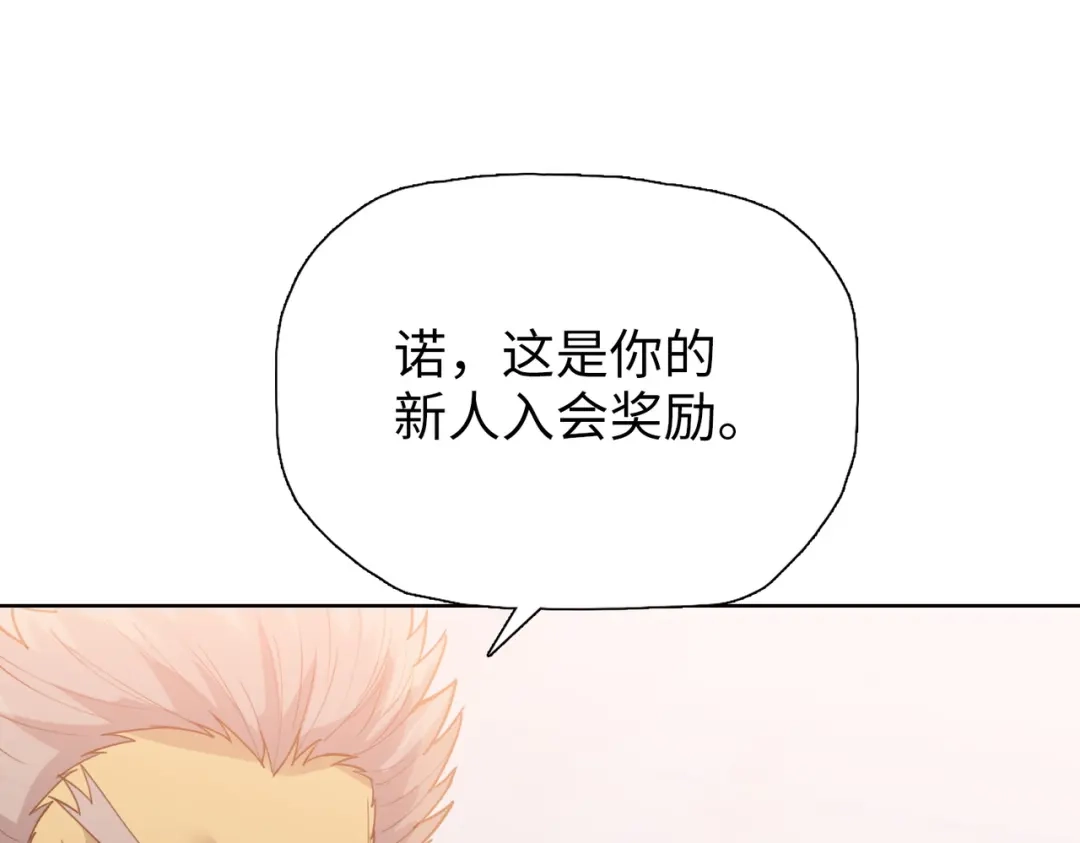 一把杀猪刀，砍翻万界很合理吧？ 第22话 新人入会！ 第127页