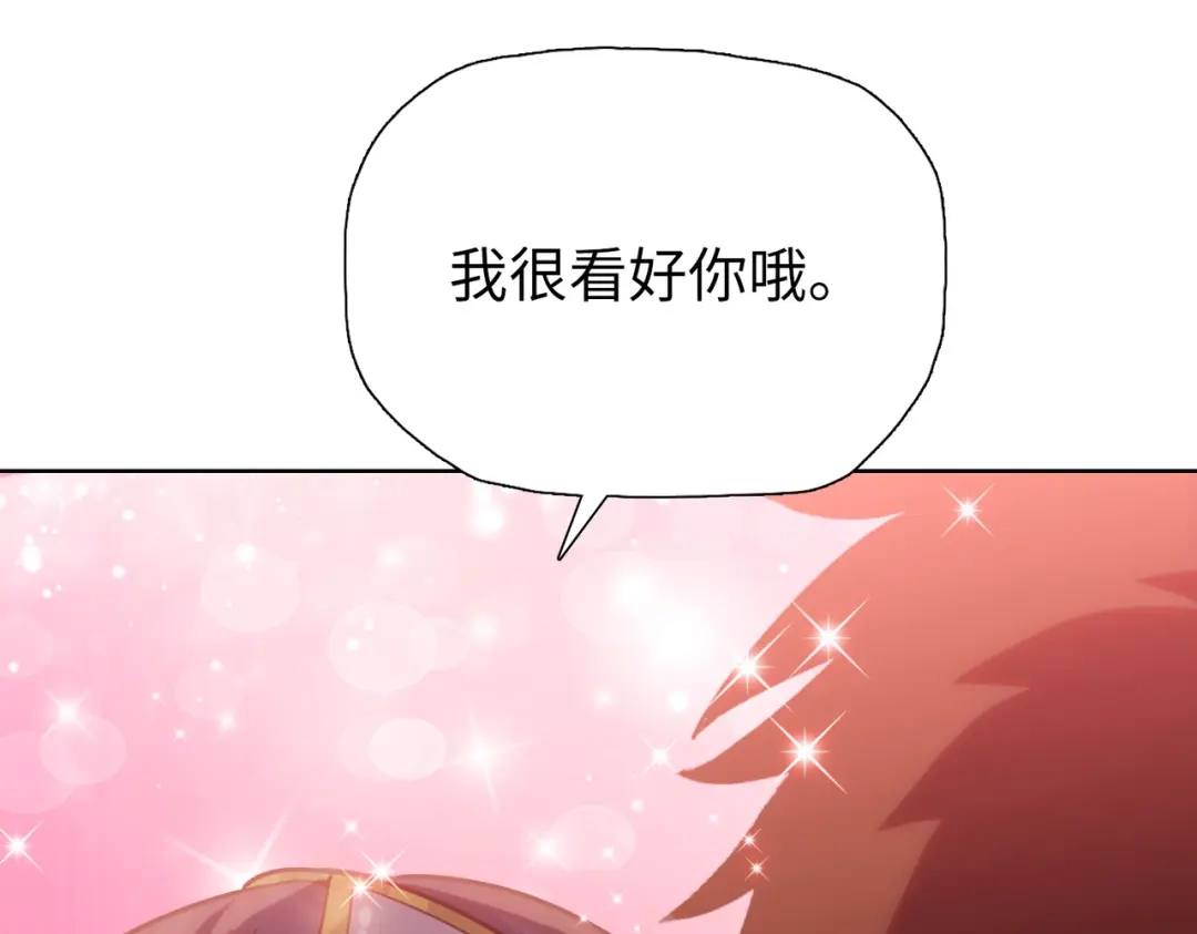 一把杀猪刀，砍翻万界很合理吧？ 第22话 新人入会！ 第119页