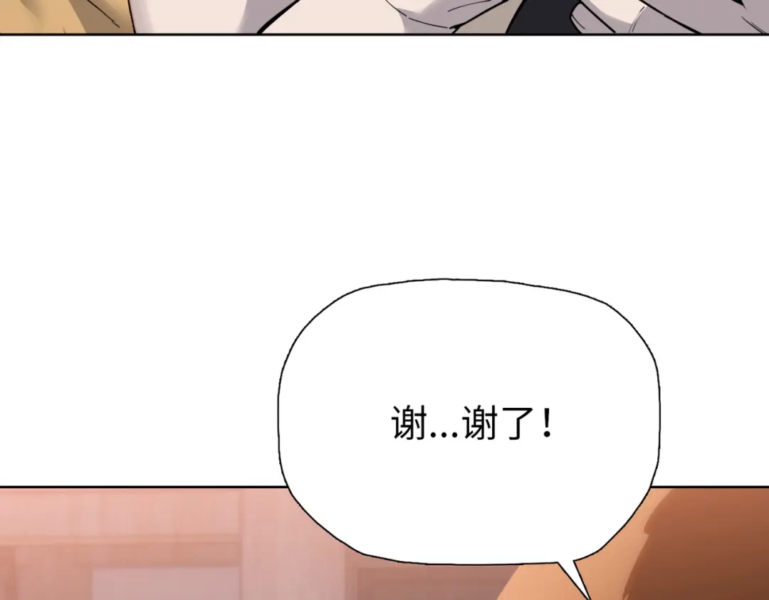 一把杀猪刀，砍翻万界很合理吧？ 第22话 新人入会！ 第133页