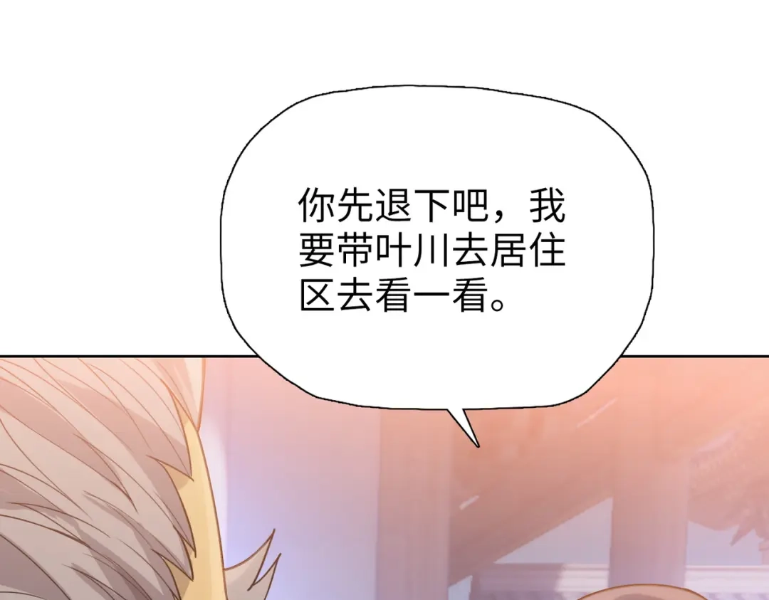 一把杀猪刀，砍翻万界很合理吧？ 第22话 新人入会！ 第136页