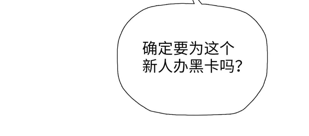 一把杀猪刀，砍翻万界很合理吧？ 第22话 新人入会！ 第96页