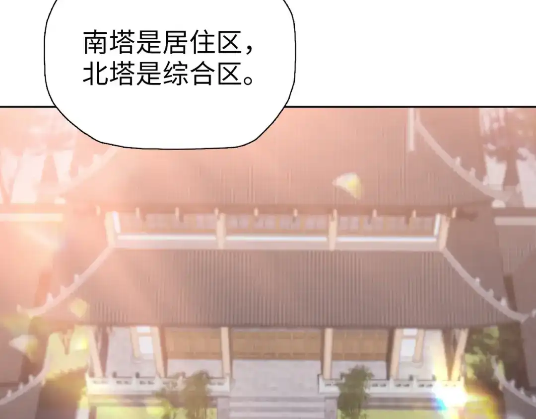 一把杀猪刀，砍翻万界很合理吧？ 第22话 新人入会！ 第57页