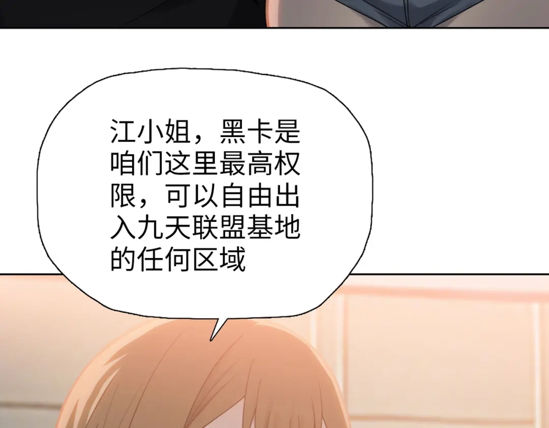 一把杀猪刀，砍翻万界很合理吧？ 第22话 新人入会！ 第94页