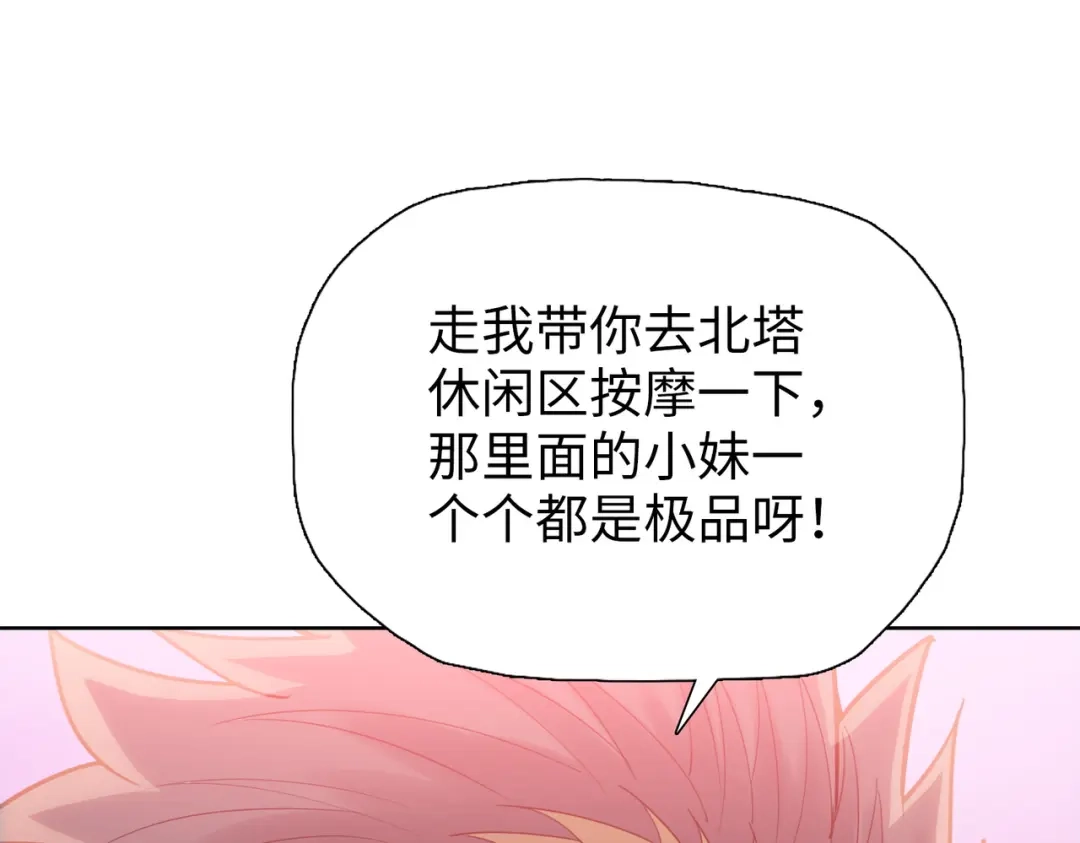 一把杀猪刀，砍翻万界很合理吧？ 第22话 新人入会！ 第76页