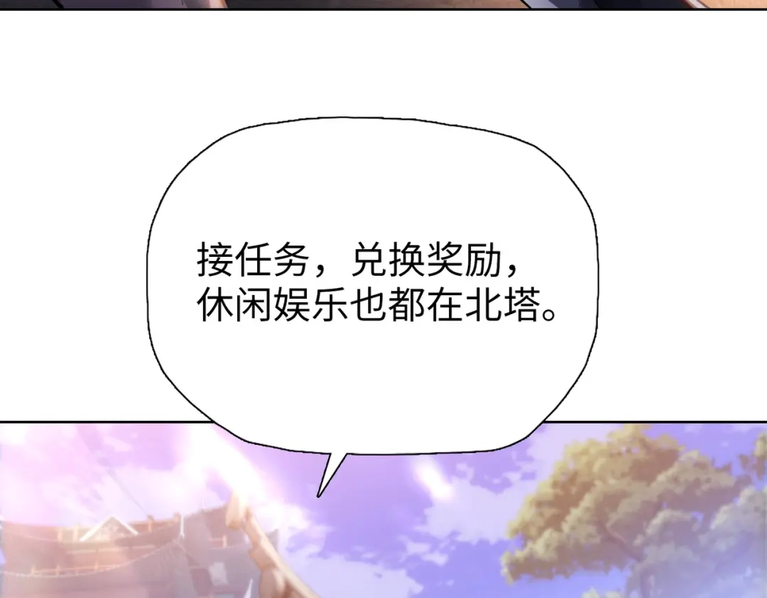 一把杀猪刀，砍翻万界很合理吧？ 第22话 新人入会！ 第62页