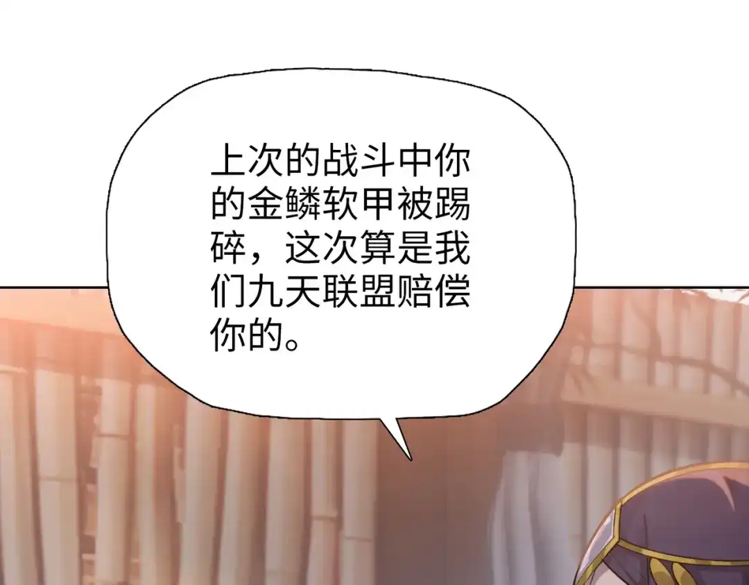 一把杀猪刀，砍翻万界很合理吧？ 第23话 模拟对战！ 第55页