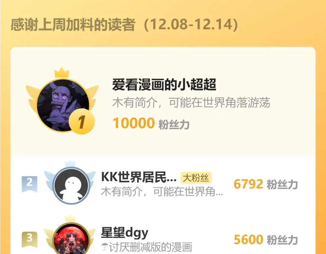 一把杀猪刀，砍翻万界很合理吧？ 第23话 模拟对战！ 第156页