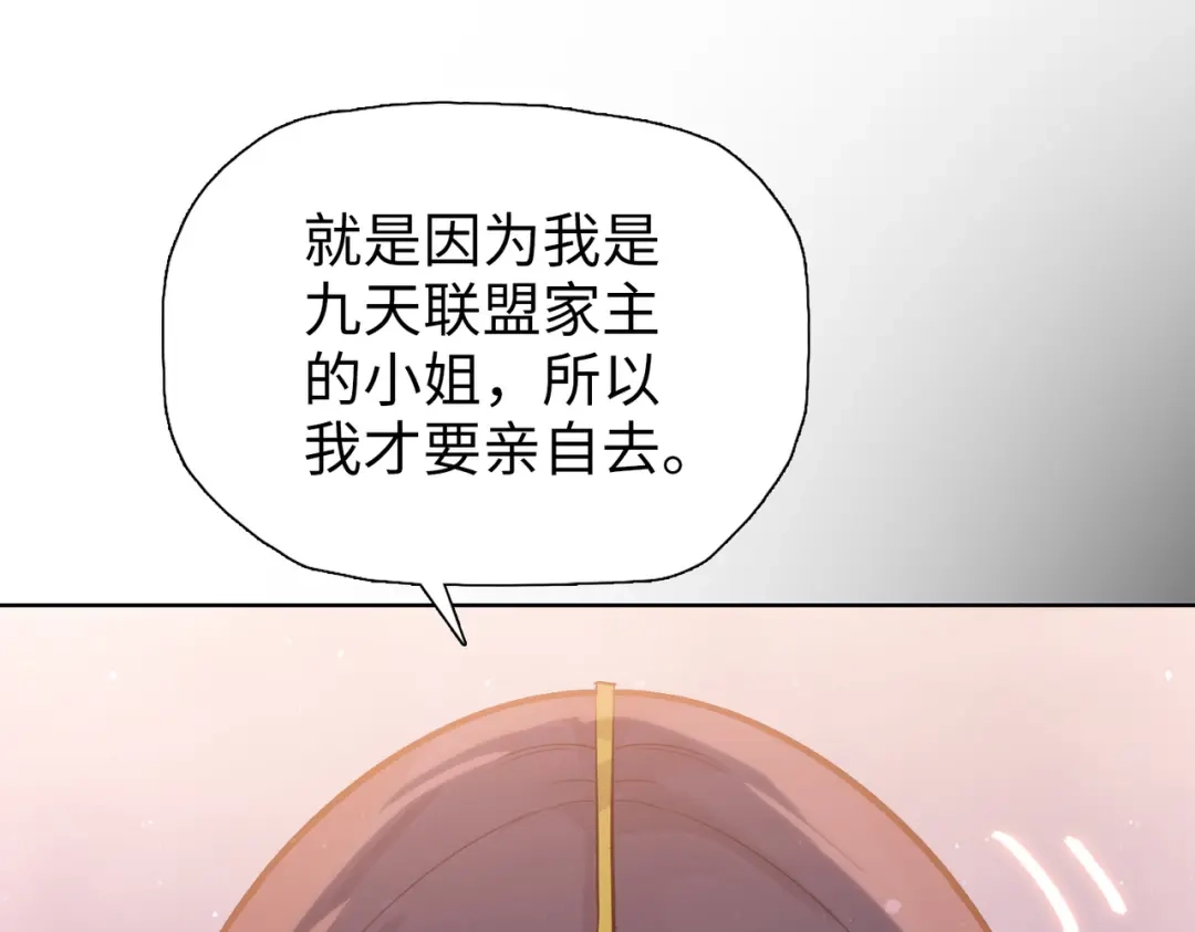 一把杀猪刀，砍翻万界很合理吧？ 第23话 模拟对战！ 第74页