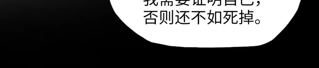 一把杀猪刀，砍翻万界很合理吧？ 第23话 模拟对战！ 第77页