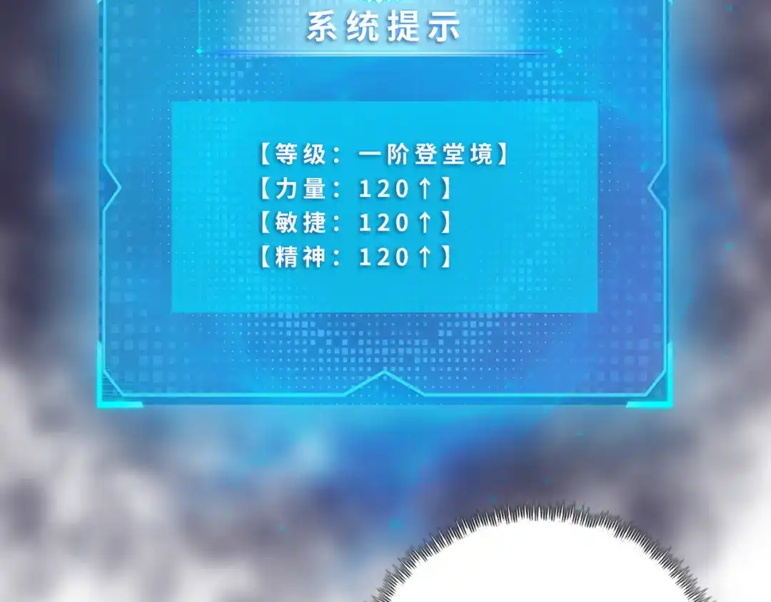 一把杀猪刀，砍翻万界很合理吧？ 第23话 模拟对战！ 第44页