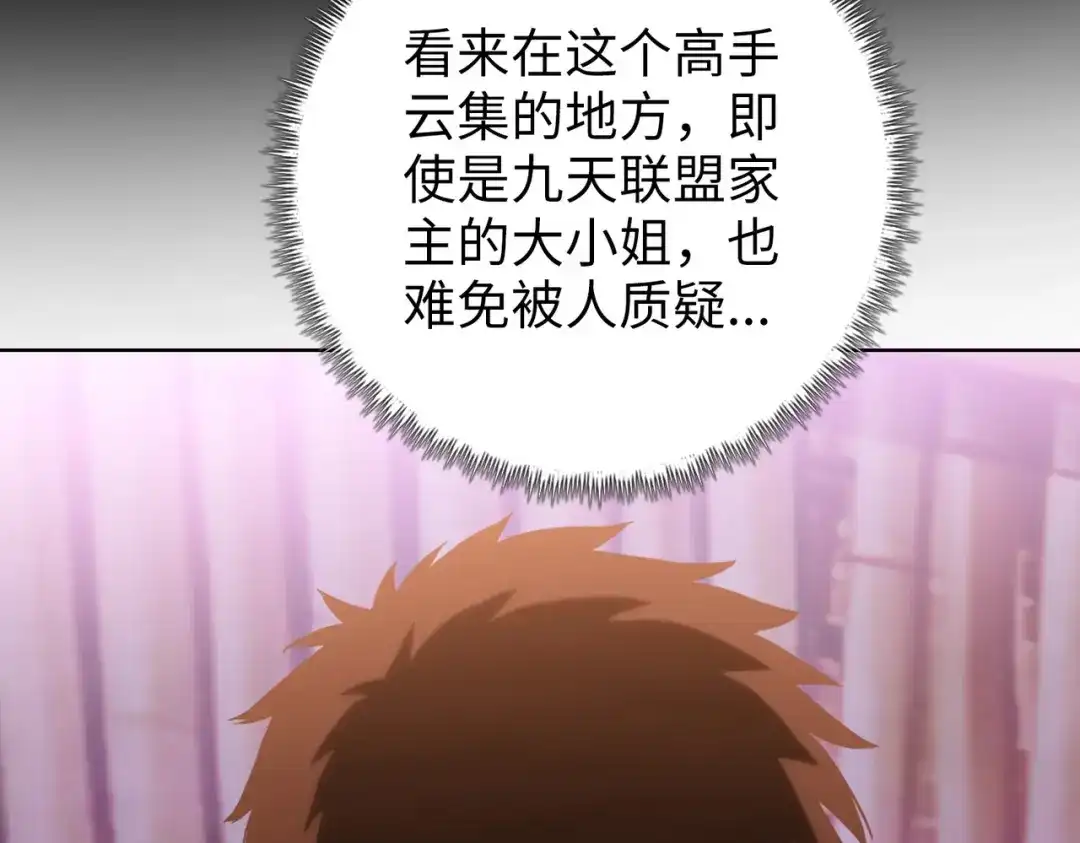 一把杀猪刀，砍翻万界很合理吧？ 第23话 模拟对战！ 第86页