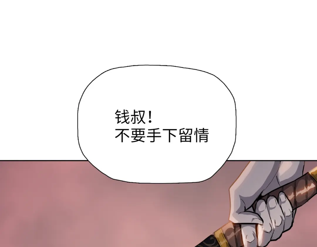 一把杀猪刀，砍翻万界很合理吧？ 第23话 模拟对战！ 第143页