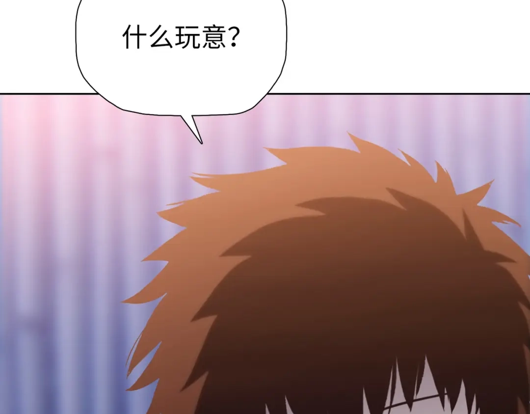 一把杀猪刀，砍翻万界很合理吧？ 第23话 模拟对战！ 第28页