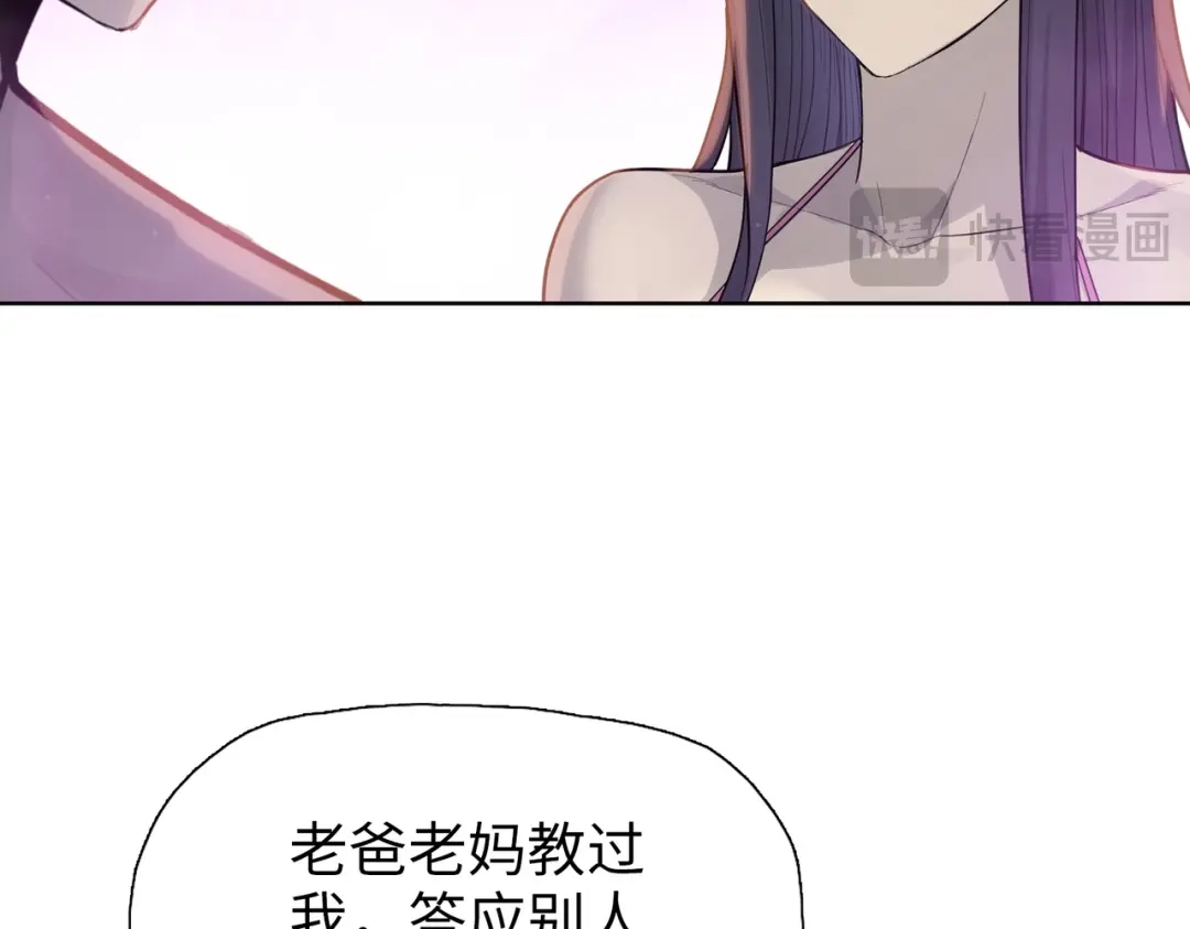 一把杀猪刀，砍翻万界很合理吧？ 第23话 模拟对战！ 第90页