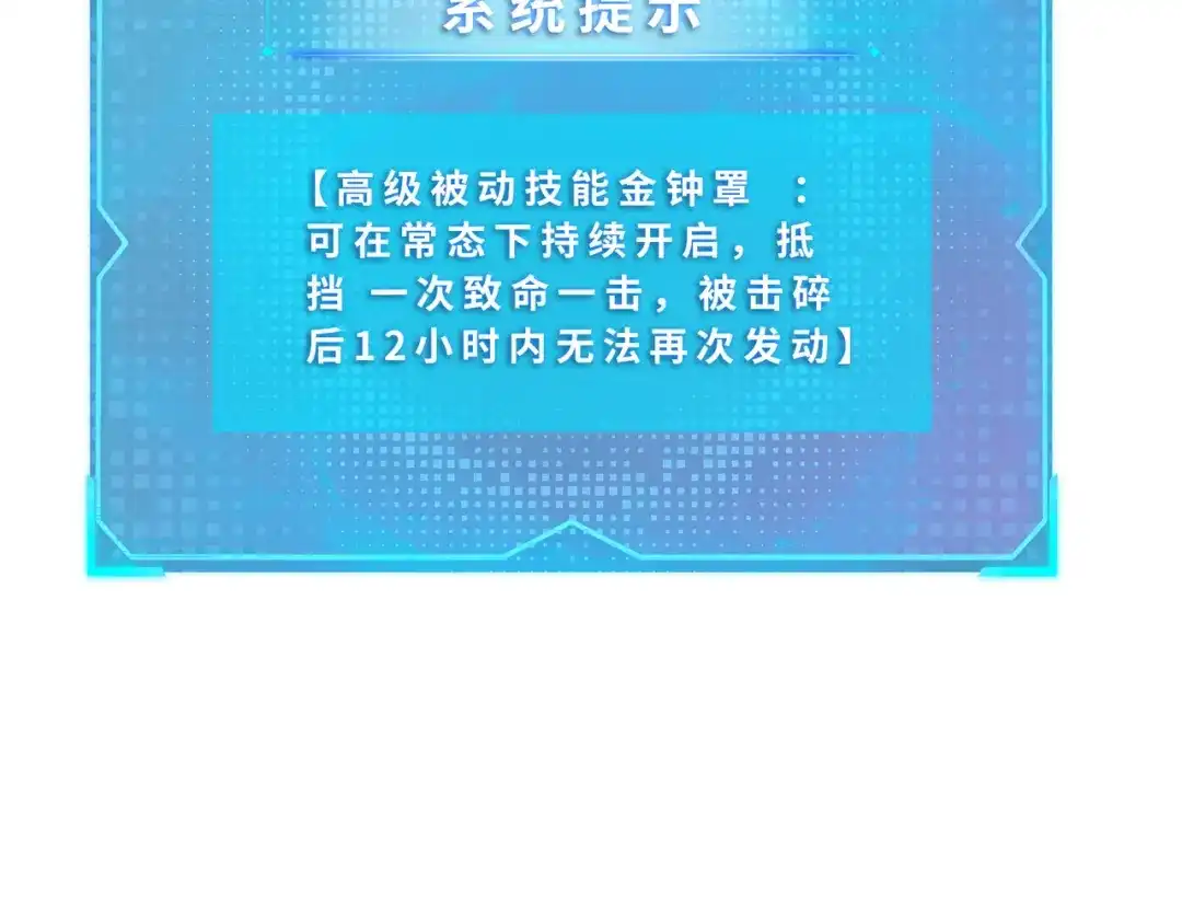一把杀猪刀，砍翻万界很合理吧？ 第23话 模拟对战！ 第50页