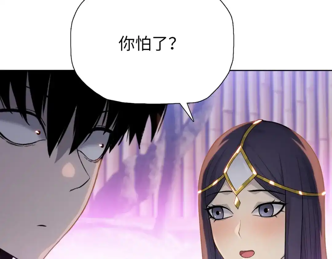 一把杀猪刀，砍翻万界很合理吧？ 第23话 模拟对战！ 第89页
