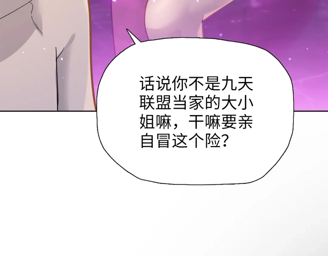 一把杀猪刀，砍翻万界很合理吧？ 第23话 模拟对战！ 第73页