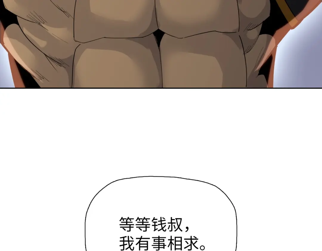 一把杀猪刀，砍翻万界很合理吧？ 第23话 模拟对战！ 第120页