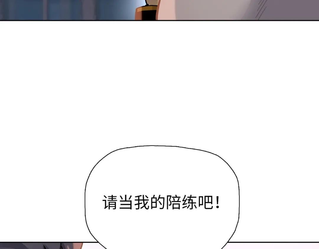 一把杀猪刀，砍翻万界很合理吧？ 第23话 模拟对战！ 第123页