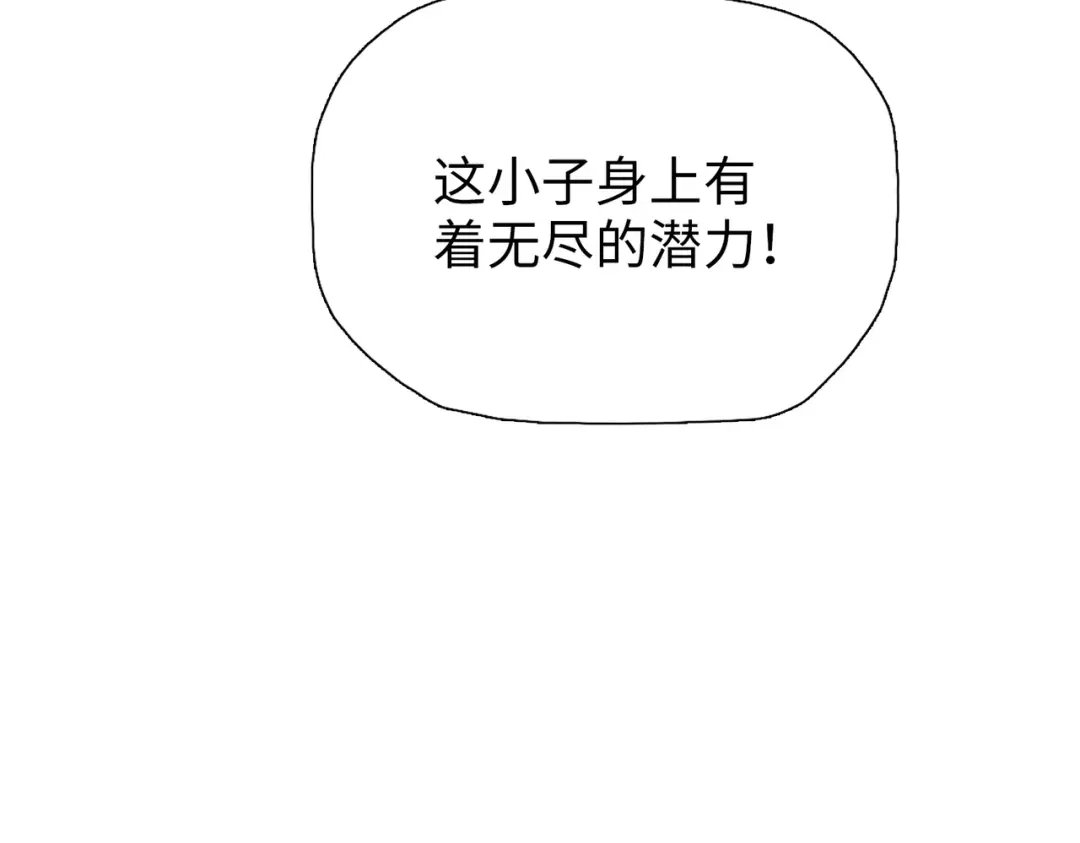一把杀猪刀，砍翻万界很合理吧？ 第23话 模拟对战！ 第134页