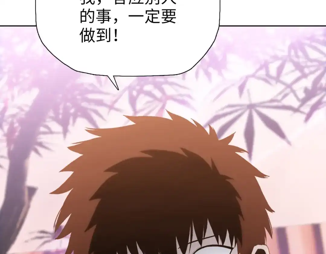 一把杀猪刀，砍翻万界很合理吧？ 第23话 模拟对战！ 第91页
