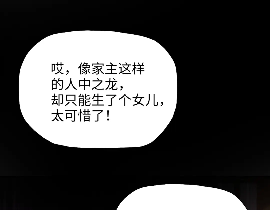 一把杀猪刀，砍翻万界很合理吧？ 第23话 模拟对战！ 第78页