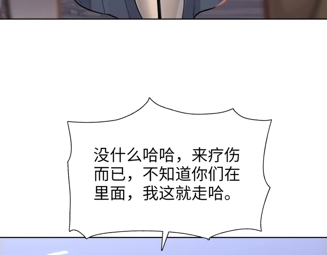 一把杀猪刀，砍翻万界很合理吧？ 第23话 模拟对战！ 第117页