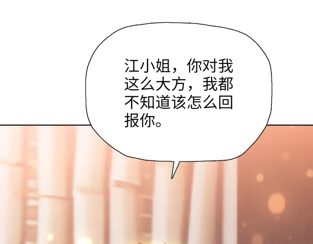 一把杀猪刀，砍翻万界很合理吧？ 第23话 模拟对战！ 第58页