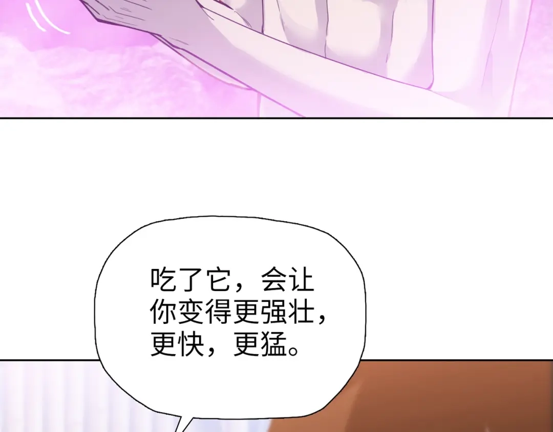 一把杀猪刀，砍翻万界很合理吧？ 第23话 模拟对战！ 第25页