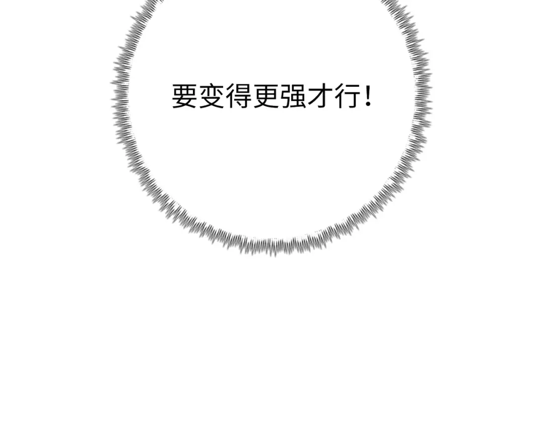 一把杀猪刀，砍翻万界很合理吧？ 第23话 模拟对战！ 第152页