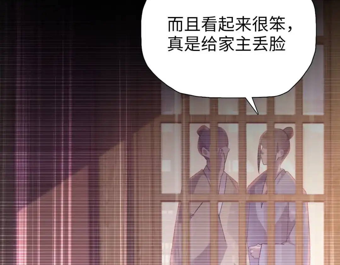 一把杀猪刀，砍翻万界很合理吧？ 第23话 模拟对战！ 第79页