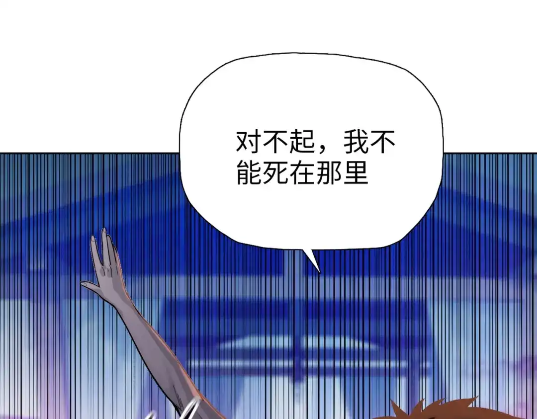 一把杀猪刀，砍翻万界很合理吧？ 第23话 模拟对战！ 第101页