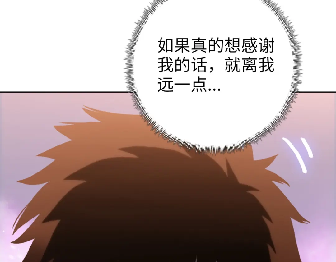 一把杀猪刀，砍翻万界很合理吧？ 第23话 模拟对战！ 第18页