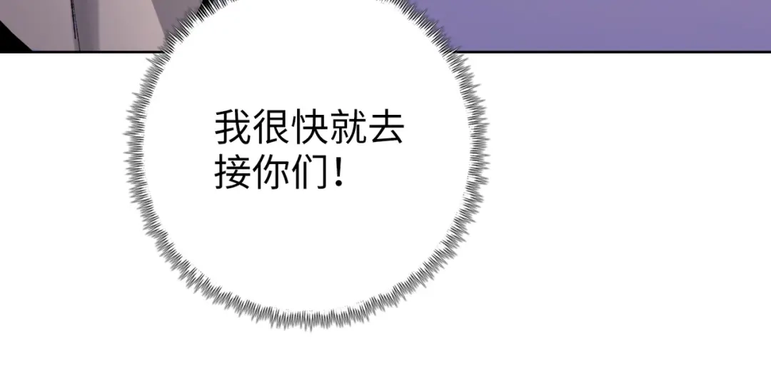 一把杀猪刀，砍翻万界很合理吧？ 第23话 模拟对战！ 第142页